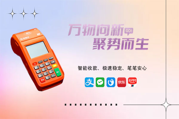 东付通POS机使用时报错：应用未安装POS+认证失...